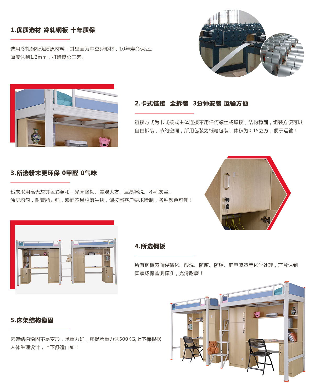 工厂宿舍公寓床