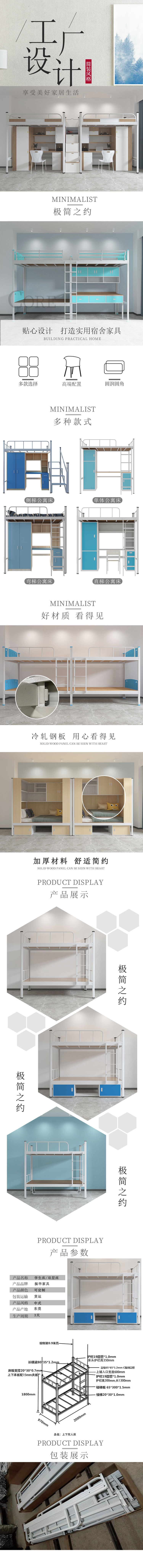 学生床 双层铁床上下铺宿舍床定制厂家