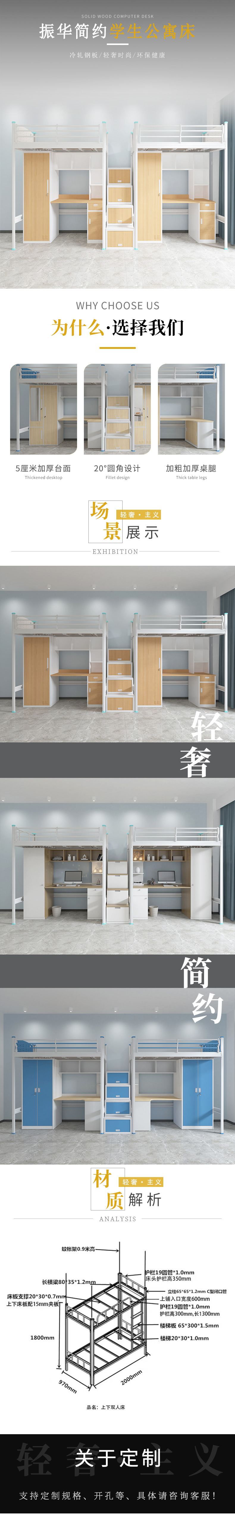 学生公寓床价格 学生公寓床尺寸