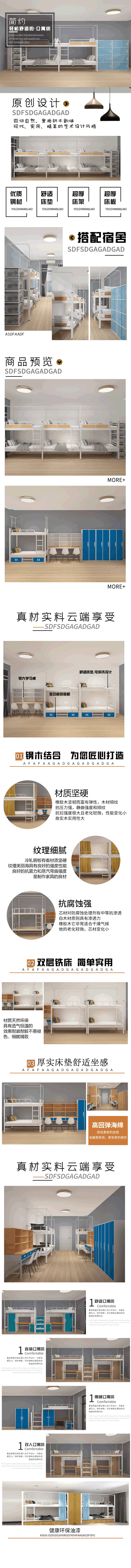 学生宿舍公寓床厂商