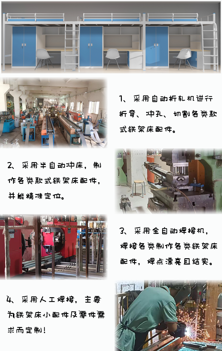 学生宿舍铁床上下铺