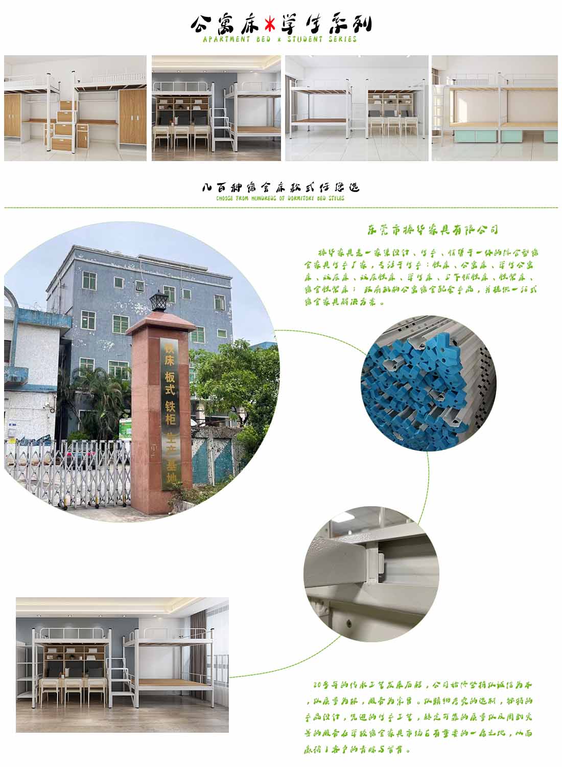 校用带柜公寓床定做