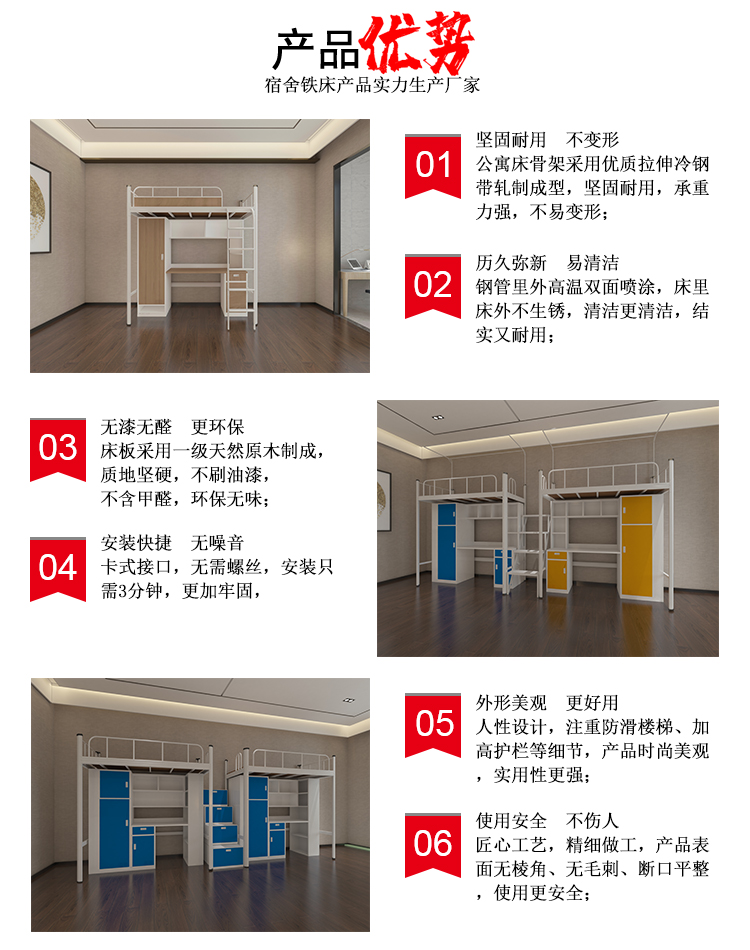 公寓床组合床定制