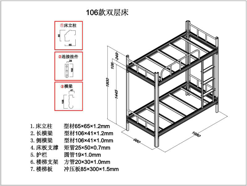学生宿舍的铁床的长度 学生宿舍的铁床的长度