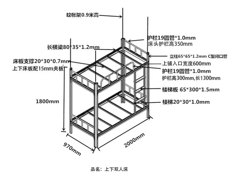 哪里有双层床上下铺尺寸与图片说明